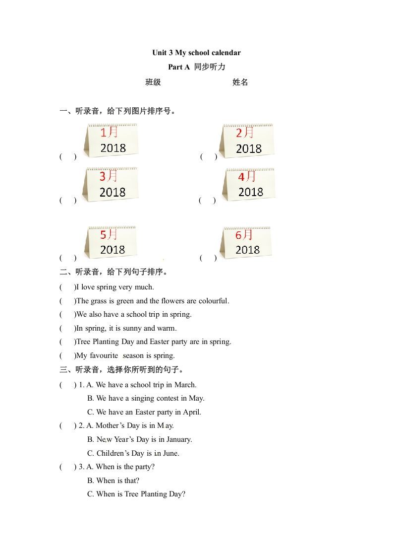 五年级数学下册英语Unit3MyschoolcalendarPartA同步听力训练人教PEP版_练习题|试卷|知识点|复习提纲