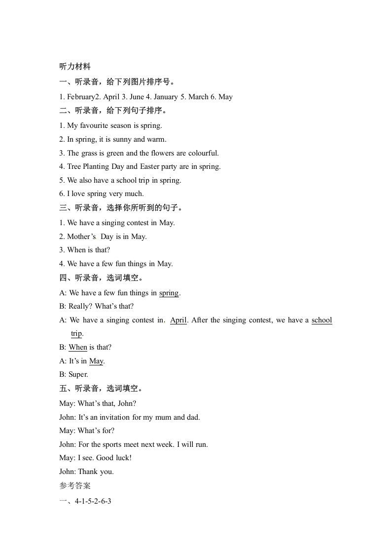 图片[3]_五年级数学下册英语Unit3MyschoolcalendarPartA同步听力训练人教PEP版_练习题|试卷|知识点|复习提纲