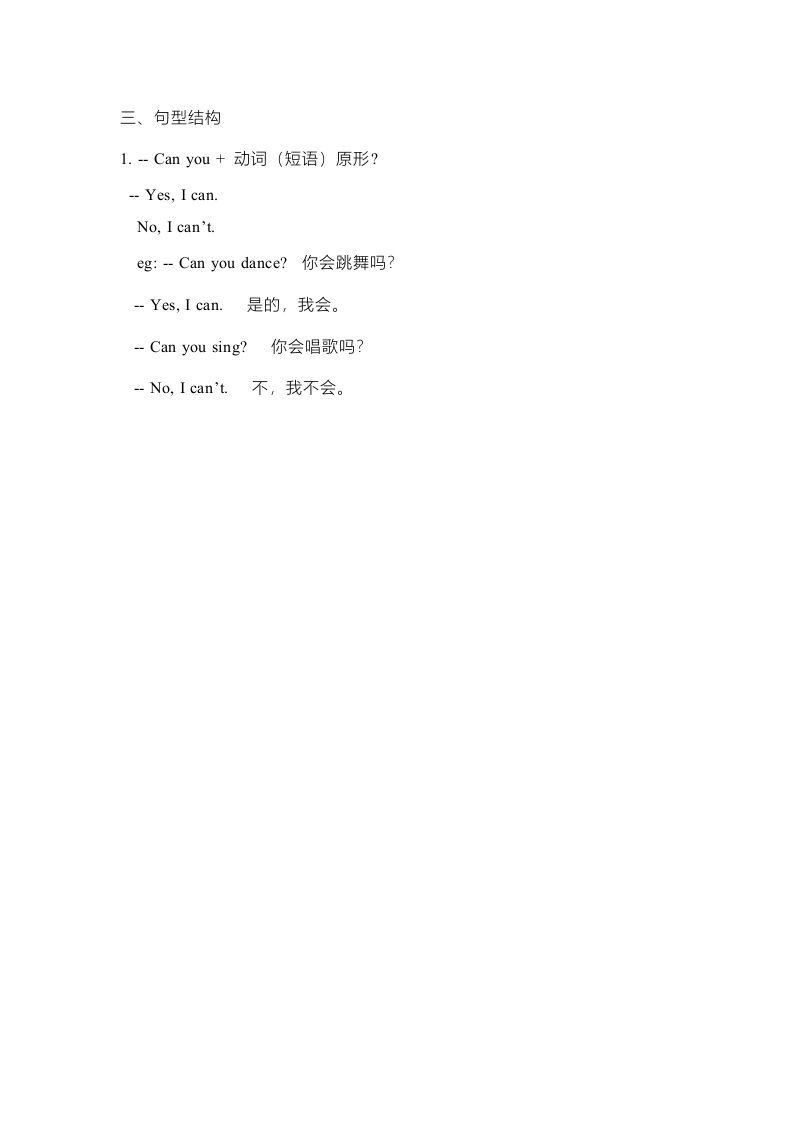 图片[2]_二年级英语下册新起点sl版2单元重点知识汇总（人教版）_练习题|试卷|知识点|复习提纲