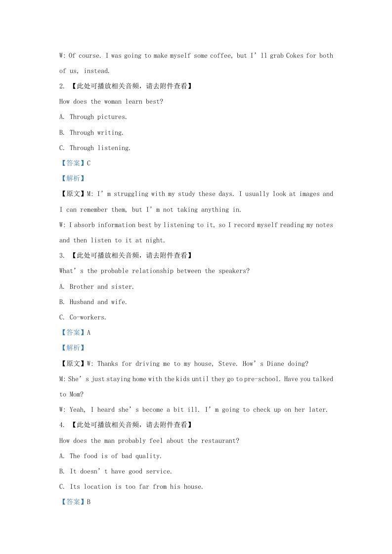 图片[2]_2022-2023学年福建省三明市高三上学期期末英语试题及答案(Word版)_练习题|试卷|知识点|复习提纲