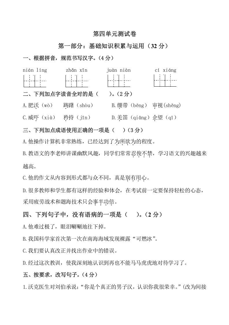 五年级数学下册第四单元测试卷（单元测试）-_练习题|试卷|知识点|复习提纲