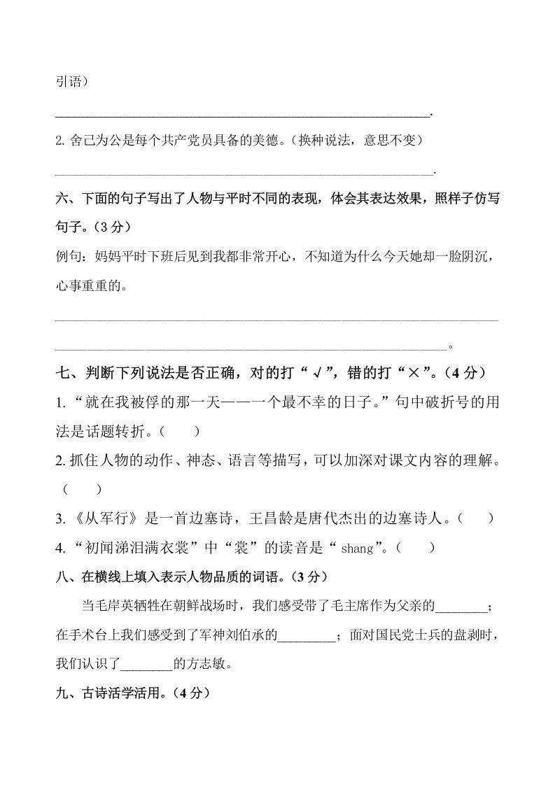 图片[2]_五年级数学下册第四单元测试卷（单元测试）-_练习题|试卷|知识点|复习提纲