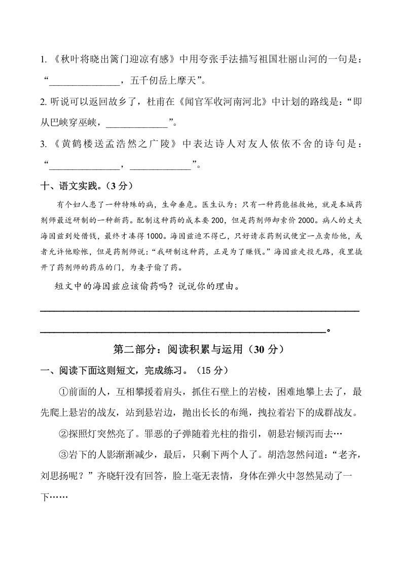 图片[3]_五年级数学下册第四单元测试卷（单元测试）-_练习题|试卷|知识点|复习提纲