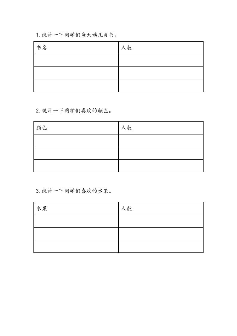 一下青岛63数学课时九单元_练习题|试卷|知识点|复习提纲