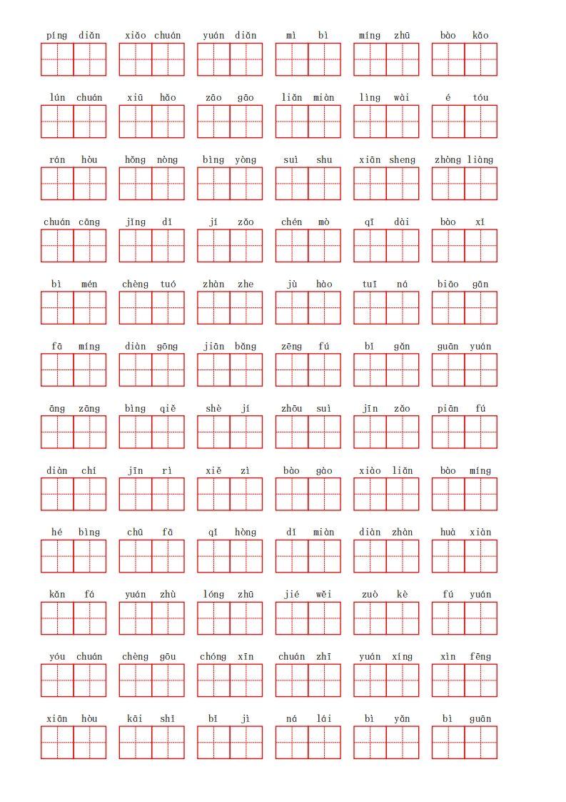 图片[2]_部编语文二年级上册第三单元_练习题|试卷|知识点|复习提纲