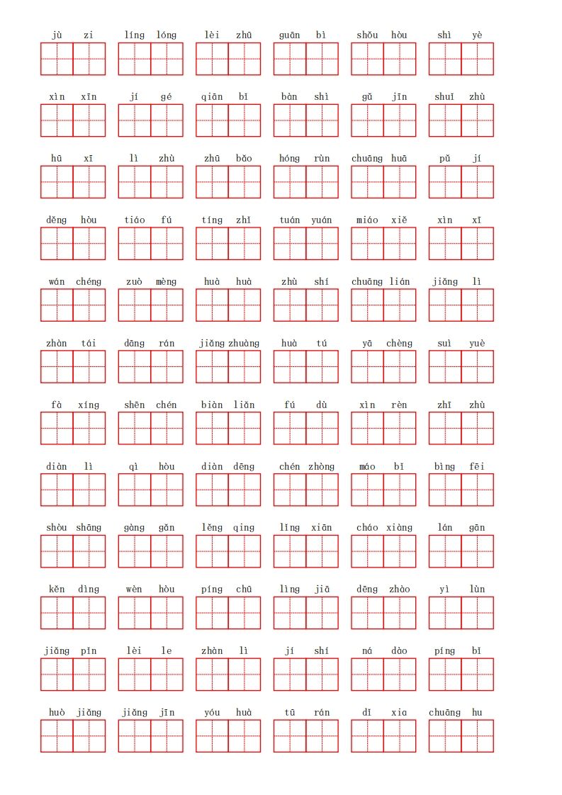 图片[3]_部编语文二年级上册第三单元_练习题|试卷|知识点|复习提纲