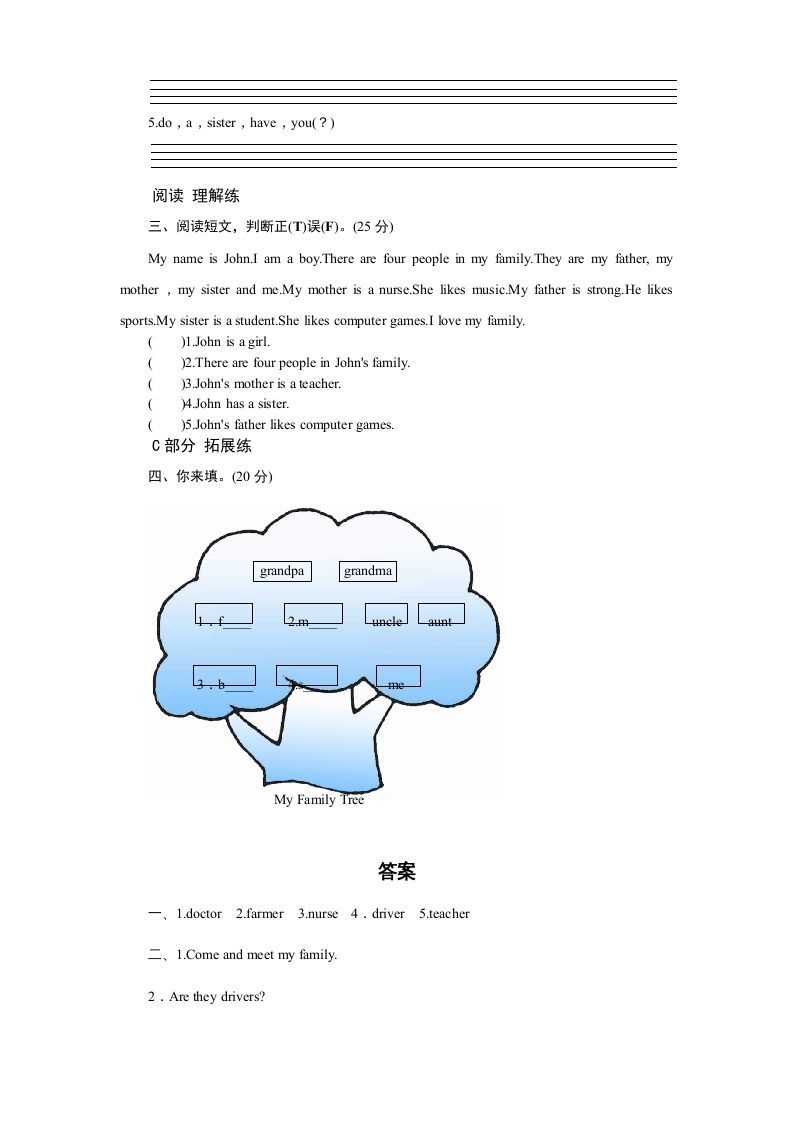 图片[2]_四年级英语上册课时测评Unit6Meetmyfamily-PartB练习及答案(3)（人教PEP）_练习题|试卷|知识点|复习提纲