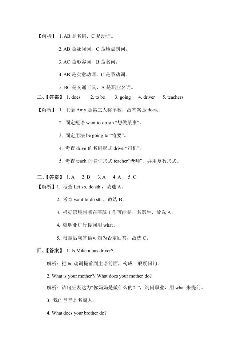 图片[3]_六年级英语上册Unit5whatdoeshedopartA（秋）（人教版PEP）_练习题|试卷|知识点|复习提纲