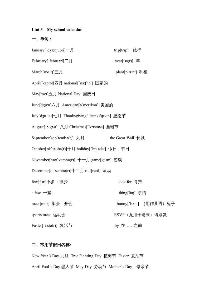 五年级英语下册素材-期末复习Unit3_（人教PEP版）_练习题|试卷|知识点|复习提纲