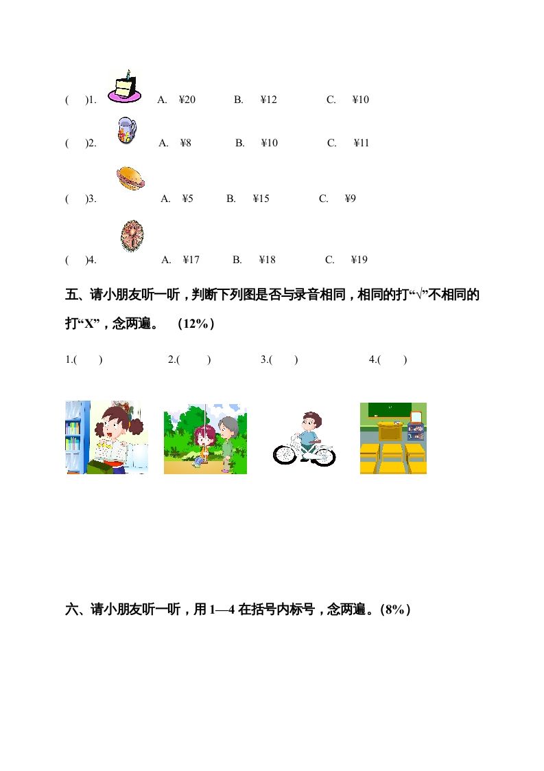 图片[2]_二年级英语上册期末质量检测卷（人教版一起点）_练习题|试卷|知识点|复习提纲