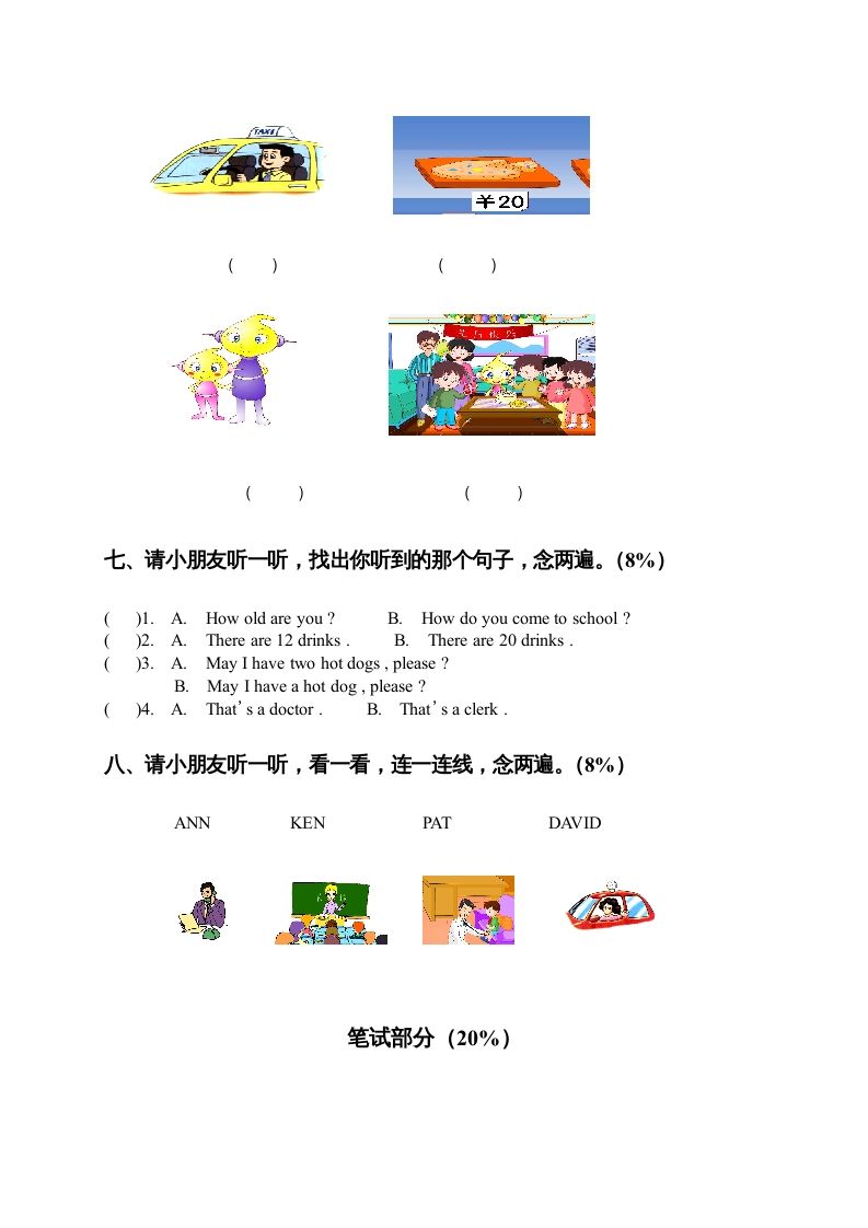 图片[3]_二年级英语上册期末质量检测卷（人教版一起点）_练习题|试卷|知识点|复习提纲