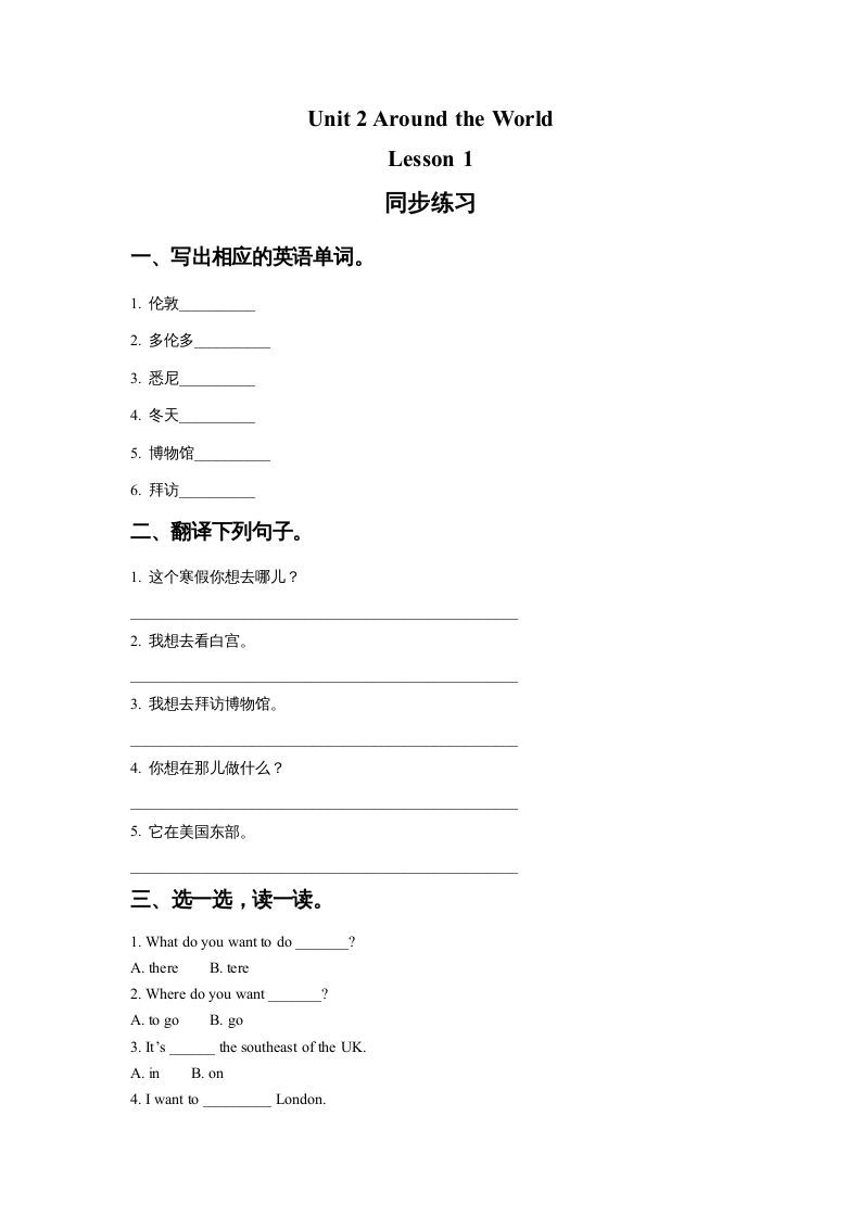 六年级英语上册Unit2AroundtheWorldLesson1同步练习2（人教版一起点）_练习题|试卷|知识点|复习提纲