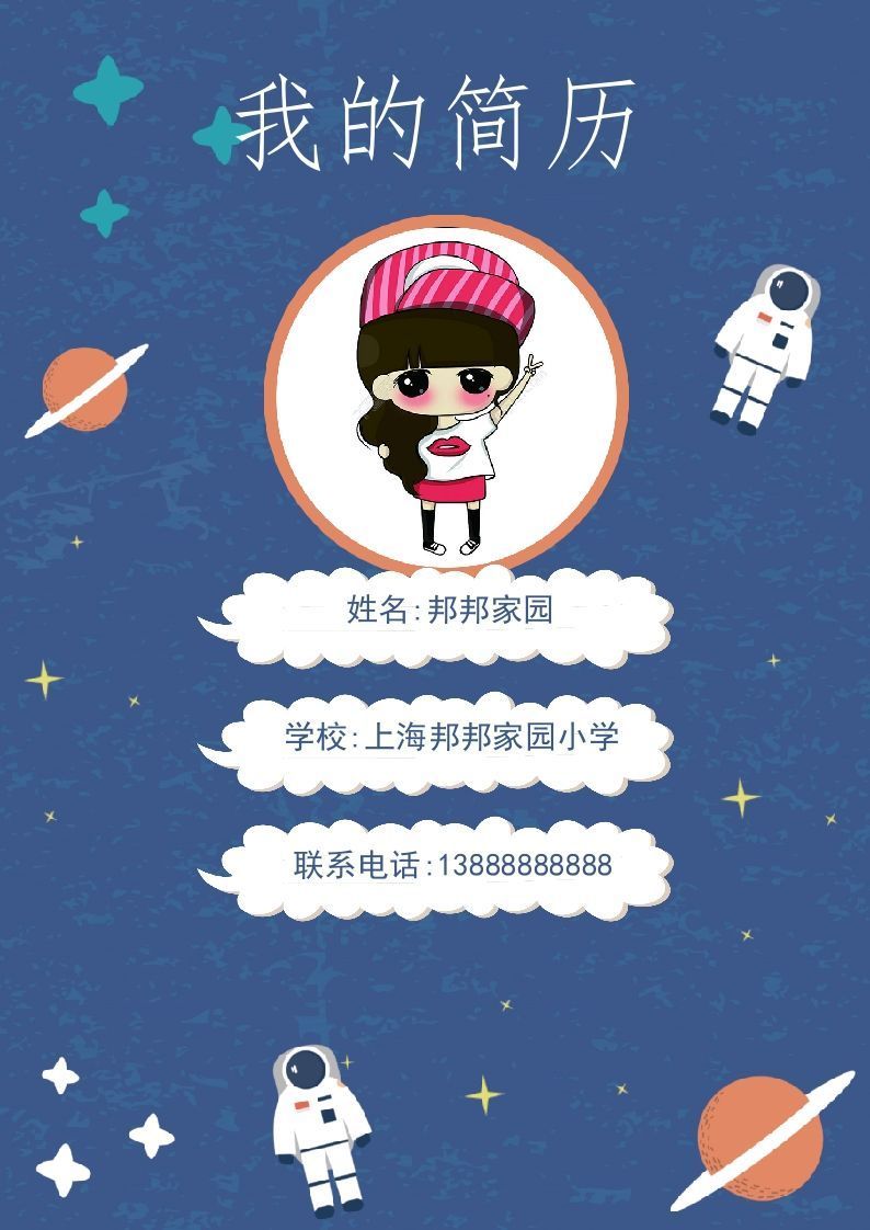 多页-小升初简历40_练习题|试卷|知识点|复习提纲