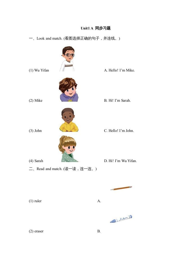 三年级英语上册Unit1_A_Let’s_learn同步习题(4)（人教版一起点）_练习题|试卷|知识点|复习提纲