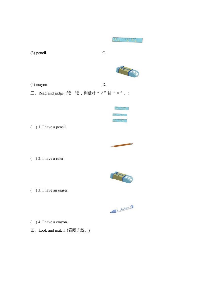 图片[2]_三年级英语上册Unit1_A_Let’s_learn同步习题(4)（人教版一起点）_练习题|试卷|知识点|复习提纲