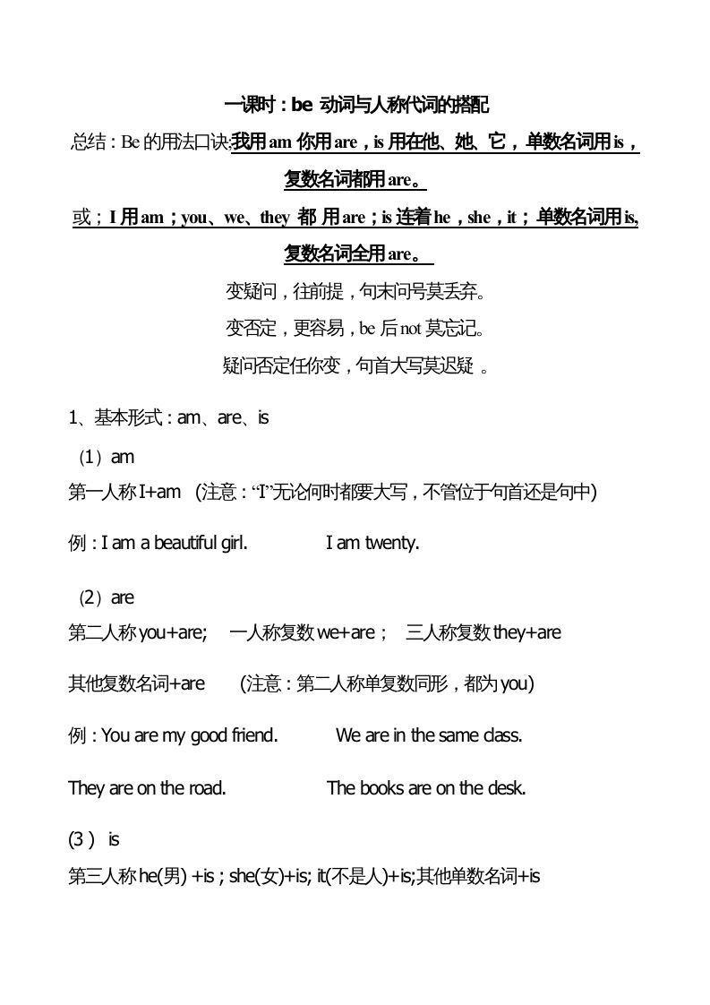 图片[3]_四年级英语上册Unit6单元句型总结（人教PEP）_练习题|试卷|知识点|复习提纲