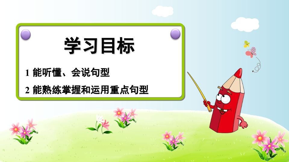 图片[2]_三年级英语上册期末复习专项二常用句型（人教PEP）_练习题|试卷|知识点|复习提纲