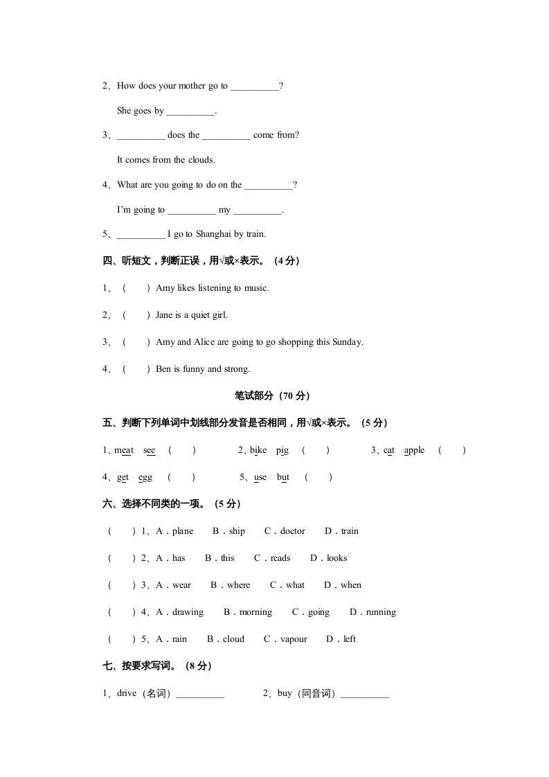 图片[2]_六年级英语上册期末测试卷4（人教版PEP）(2)_练习题|试卷|知识点|复习提纲