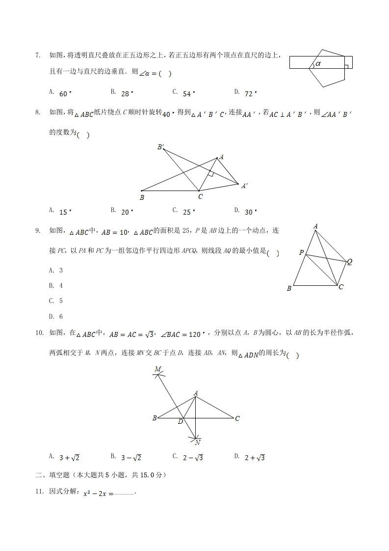 图片[2]_2020-2021学年河南省平顶山市舞钢市八年级下学期期末数学试题及答案(Word版)_练习题|试卷|知识点|复习提纲