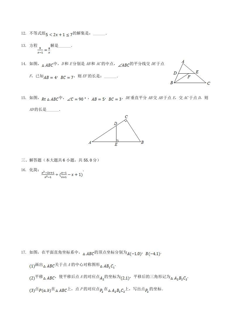 图片[3]_2020-2021学年河南省平顶山市舞钢市八年级下学期期末数学试题及答案(Word版)_练习题|试卷|知识点|复习提纲