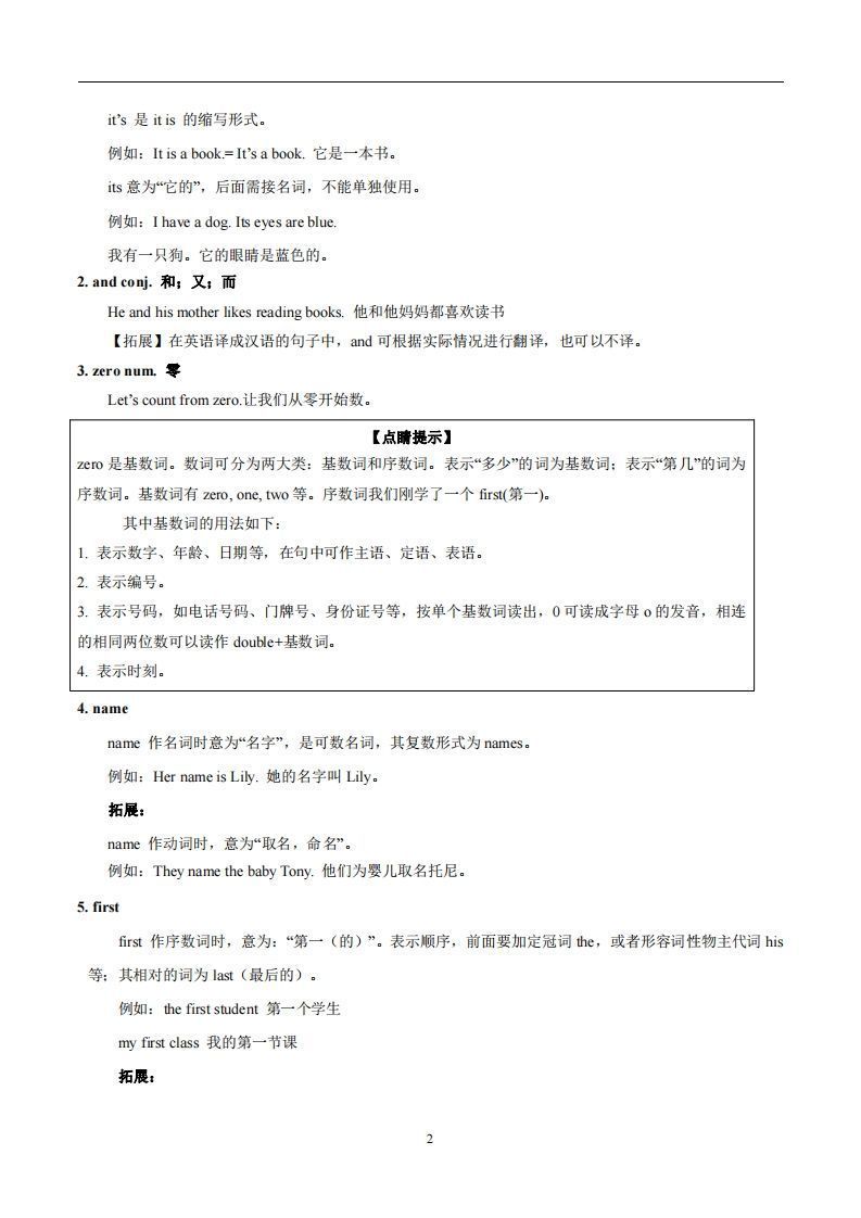 图片[2]_人教版英语七年级上Unit1MynameisGina.知识点__练习题|试卷|知识点|复习提纲