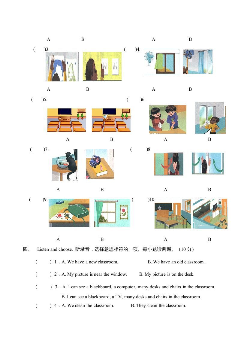 图片[2]_四年级英语上册Unit1myclassroom单元测试及答案4（人教PEP）_练习题|试卷|知识点|复习提纲