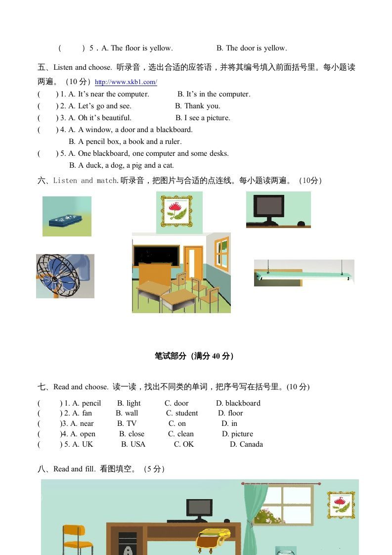 图片[3]_四年级英语上册Unit1myclassroom单元测试及答案4（人教PEP）_练习题|试卷|知识点|复习提纲