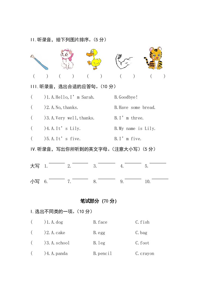 图片[2]_三年级英语上册卷五（人教PEP）_练习题|试卷|知识点|复习提纲