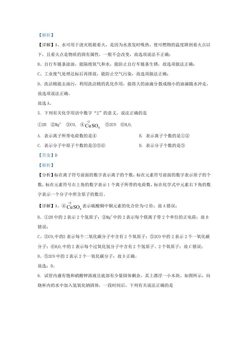 图片[3]_2023-2024学年陕西省西安市西咸新区九年级上学期化学期末试题及答案(Word版)_练习题|试卷|知识点|复习提纲