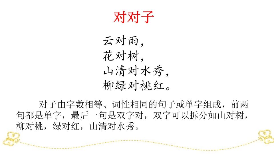 图片[3]_一年级语文上册句子专项复习（部编版）_练习题|试卷|知识点|复习提纲