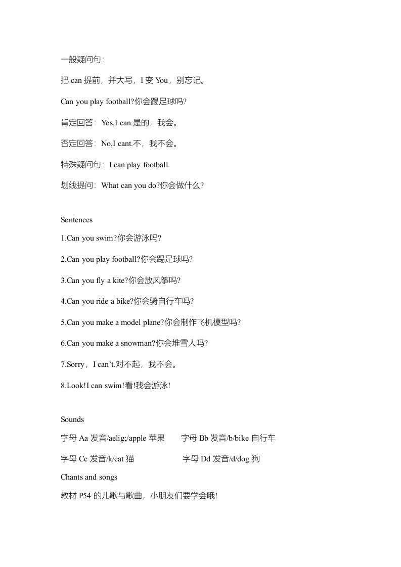 图片[2]_二年级英语下册新起点sl版2单元知识点归纳总结（人教版）_练习题|试卷|知识点|复习提纲