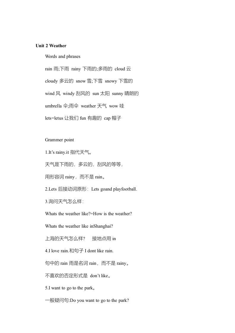 图片[3]_二年级英语下册新起点sl版2单元知识点归纳总结（人教版）_练习题|试卷|知识点|复习提纲