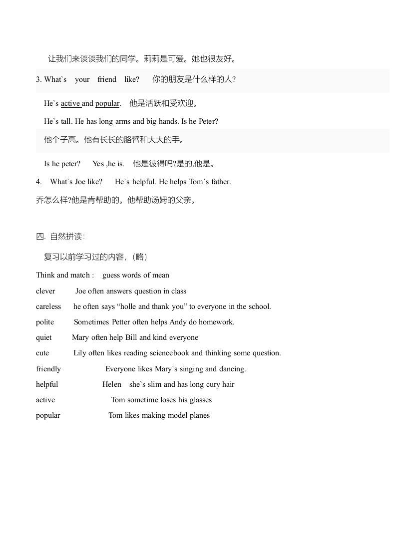 图片[2]_五年级英语上册单元知识点归纳总结（人教版一起点）_练习题|试卷|知识点|复习提纲