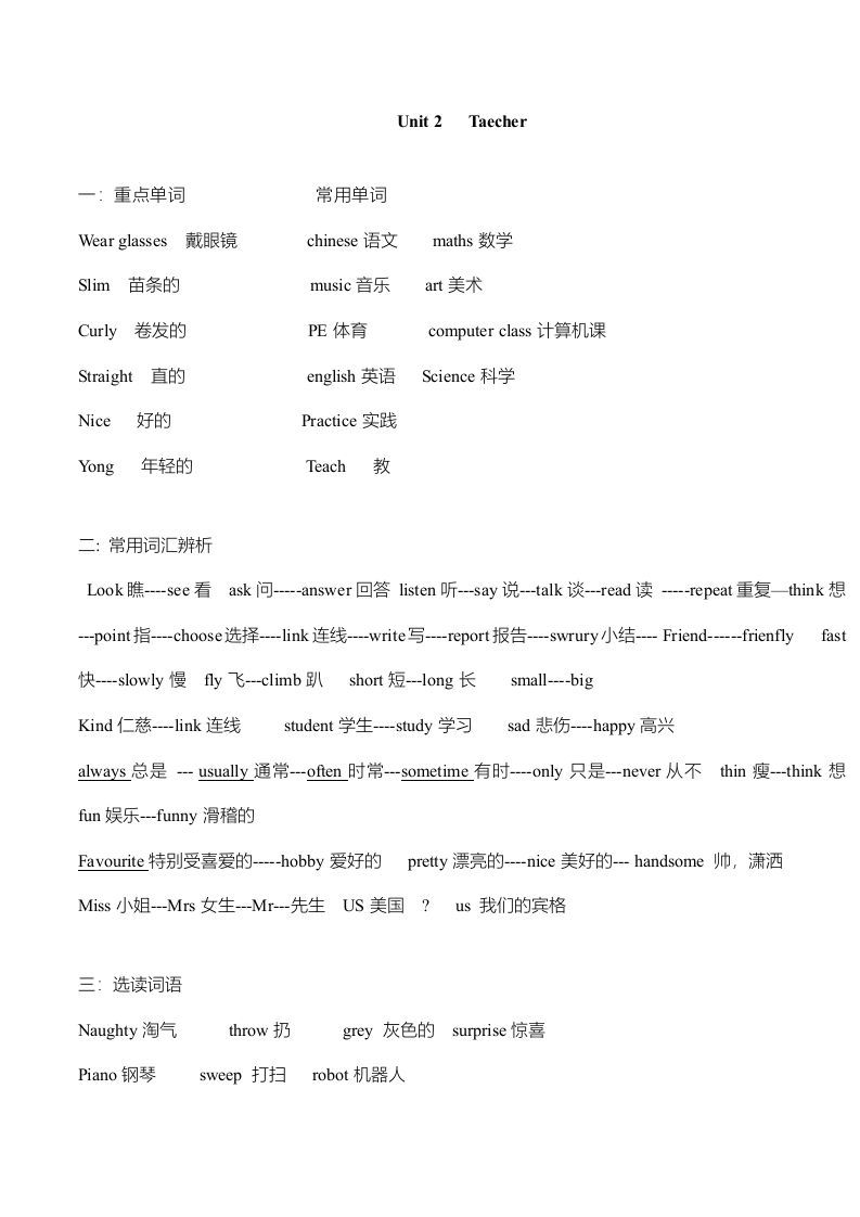 图片[3]_五年级英语上册单元知识点归纳总结（人教版一起点）_练习题|试卷|知识点|复习提纲