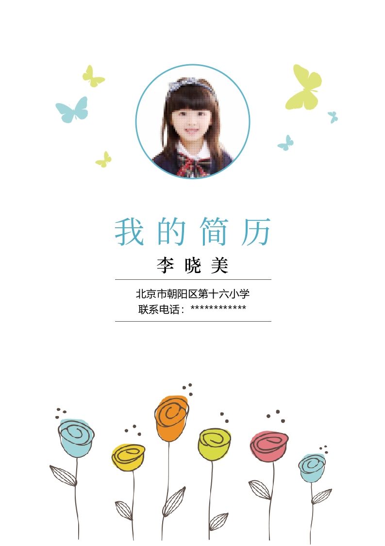 多页-小升初简历27_练习题|试卷|知识点|复习提纲