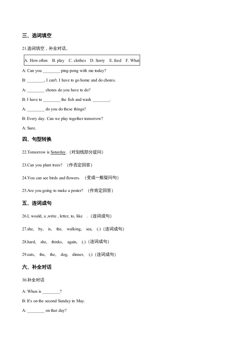 图片[3]_五年级英语下册期中测试(1)（人教版）_练习题|试卷|知识点|复习提纲