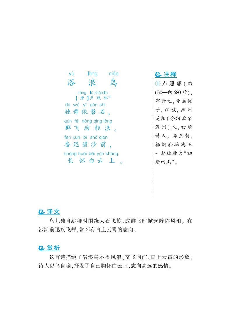 二上语文课外拓展古诗词_练习题|试卷|知识点|复习提纲