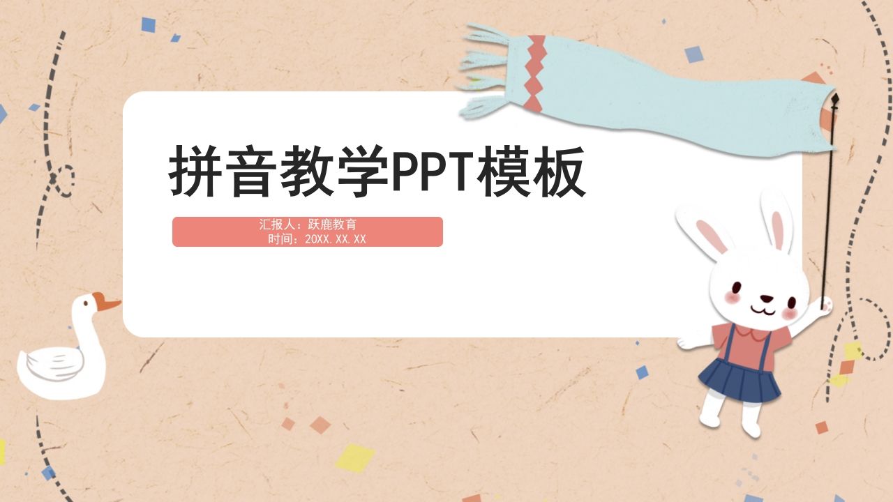 一年级语文上册拼音4（部编版）_练习题|试卷|知识点|复习提纲