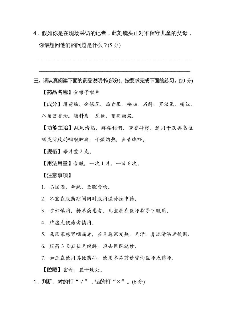 图片[3]_五年级语文上册期末练习(10)（部编版）_练习题|试卷|知识点|复习提纲