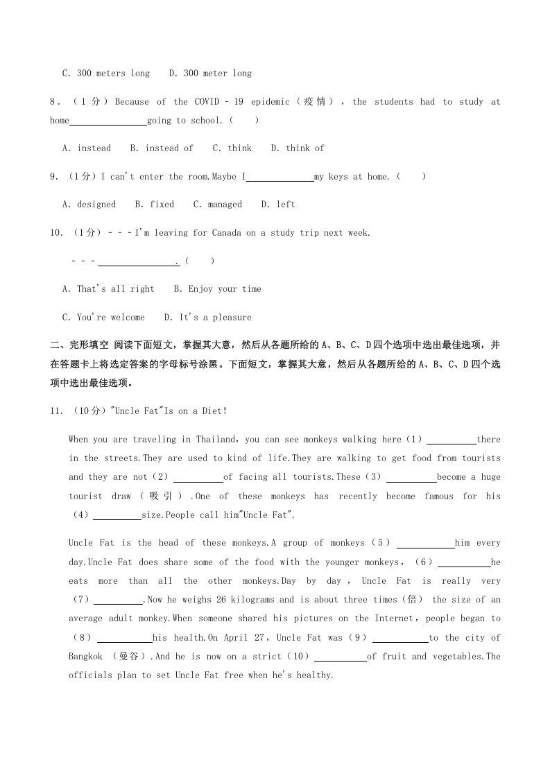 图片[2]_2021-2022学年广西崇左市宁明县八年级上学期期中英语试题及答案(Word版)_练习题|试卷|知识点|复习提纲