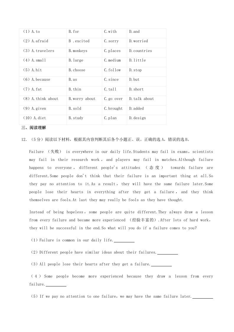 图片[3]_2021-2022学年广西崇左市宁明县八年级上学期期中英语试题及答案(Word版)_练习题|试卷|知识点|复习提纲