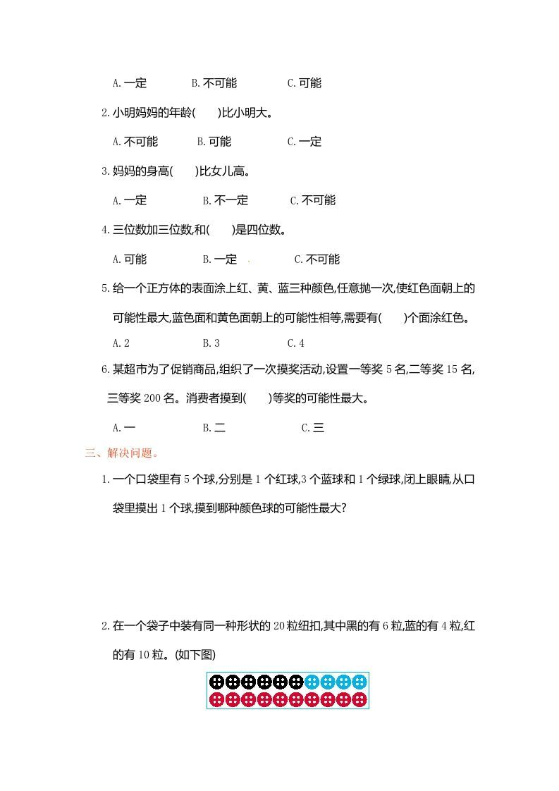 图片[2]_五年级数学上册第4单元测试卷1（人教版）_练习题|试卷|知识点|复习提纲