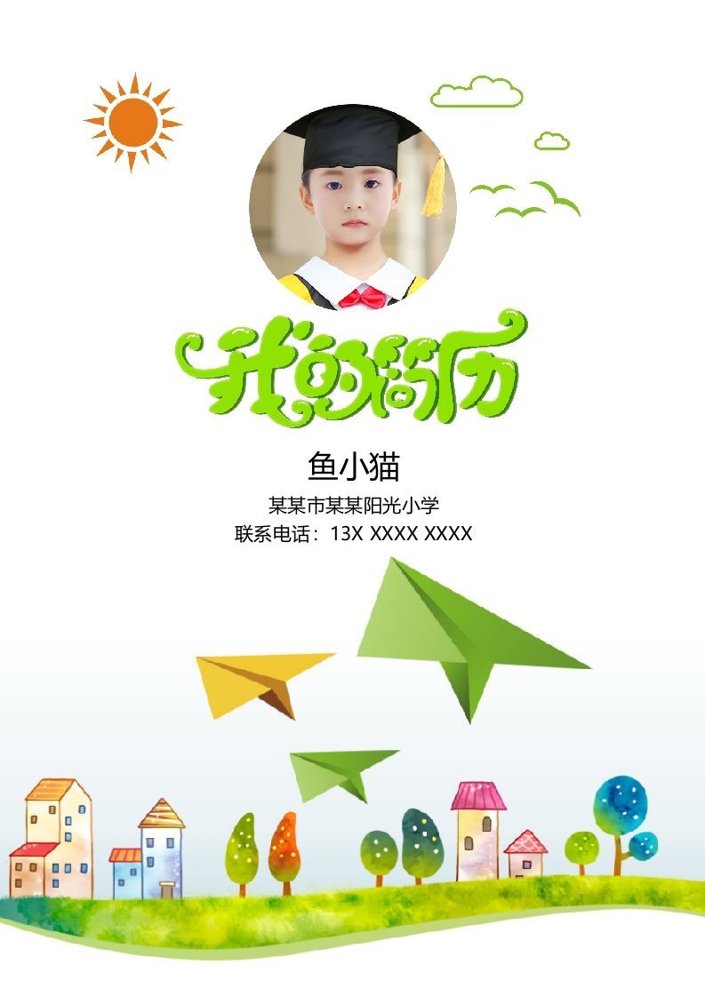 多页-小升初简历72_练习题|试卷|知识点|复习提纲