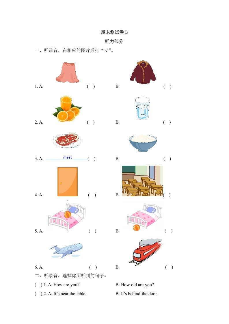一年级英语下册期末练习(2)_练习题|试卷|知识点|复习提纲