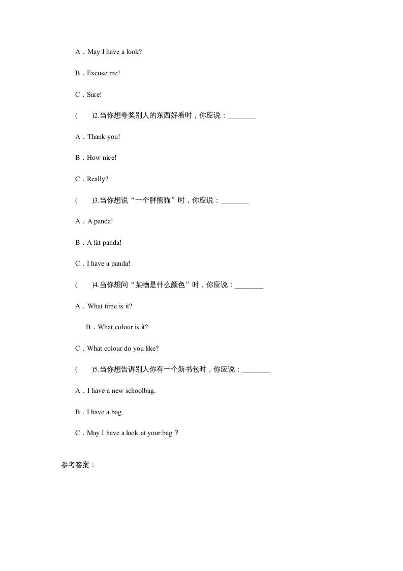 图片[2]_四年级英语上册课时测评Unit2Myschoolbag-PartA练习及答案(2)（人教PEP）_练习题|试卷|知识点|复习提纲