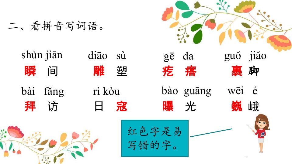 图片[3]_六年级语文上册综合练习（部编版）_练习题|试卷|知识点|复习提纲