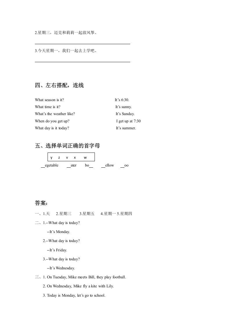 图片[2]_二年级英语下册Unit6MyWeekLesson3同步练习3（人教版）_练习题|试卷|知识点|复习提纲