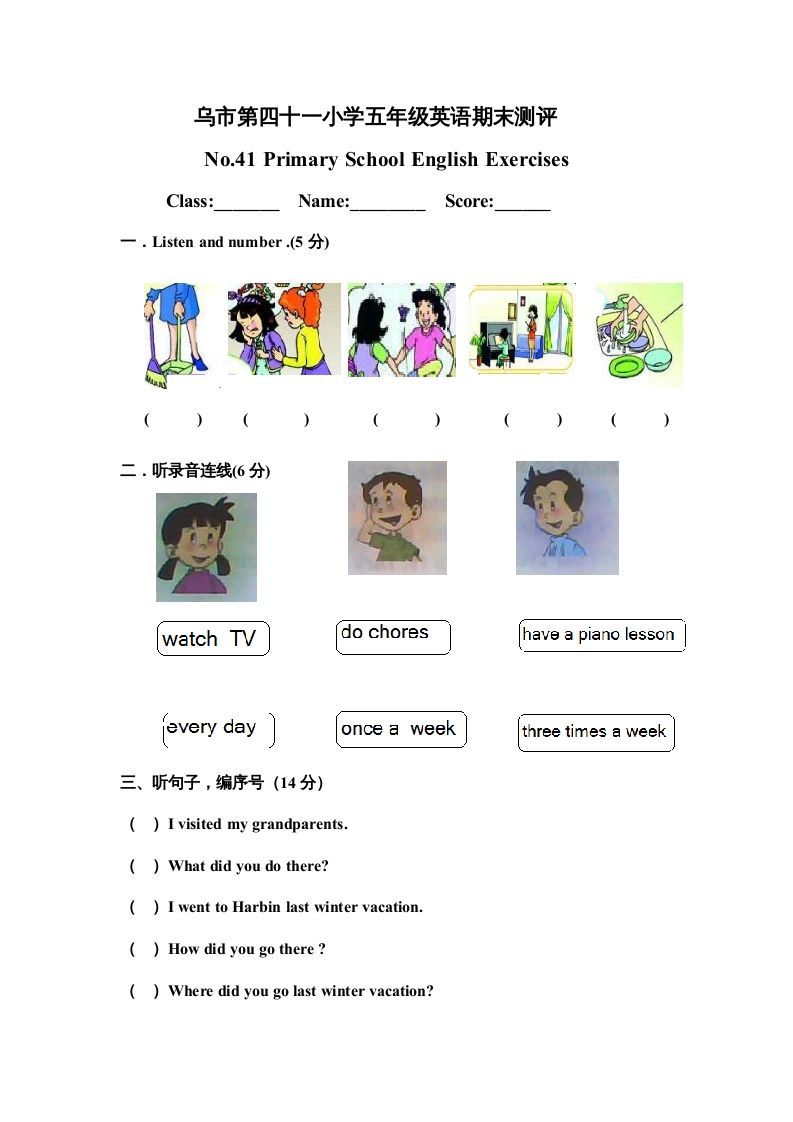 五年级英语下册期末试卷1（人教版）_练习题|试卷|知识点|复习提纲