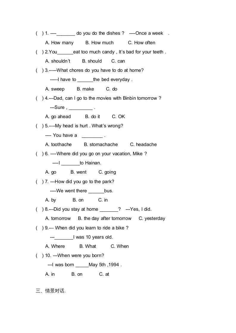 图片[3]_五年级英语下册期末试卷1（人教版）_练习题|试卷|知识点|复习提纲