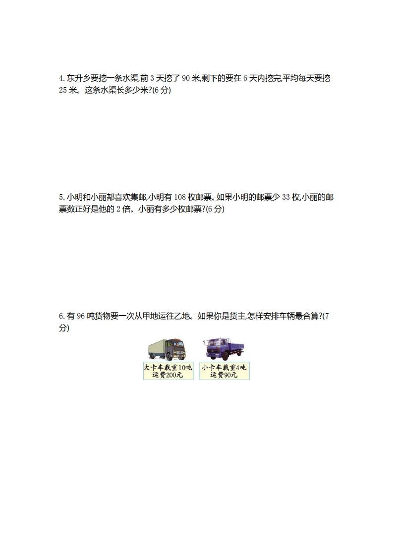 图片[3]_二（下）青岛版数学第七单元检测卷.1（54制）_练习题|试卷|知识点|复习提纲